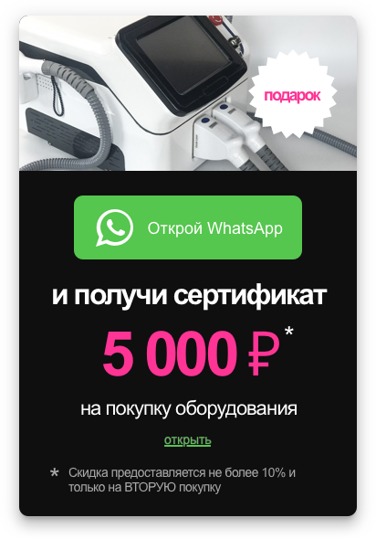 сертификат на покупку оборудования