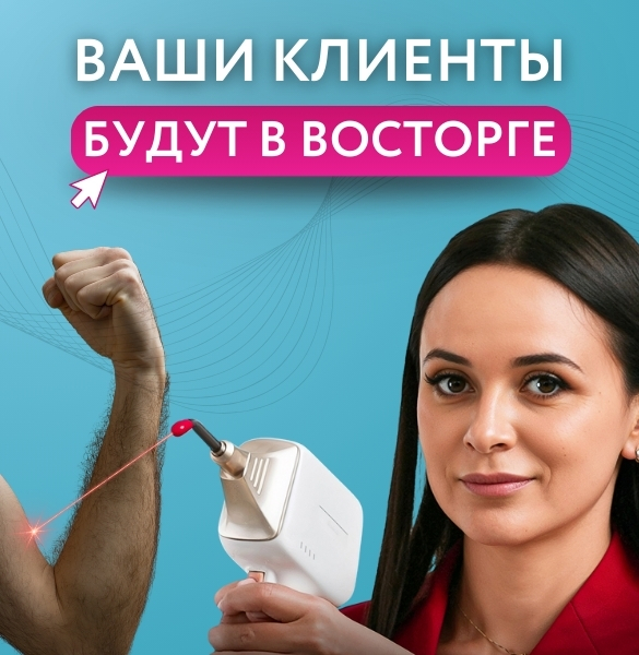 оборудование для салонов красоты