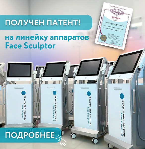оборудование для салонов красоты