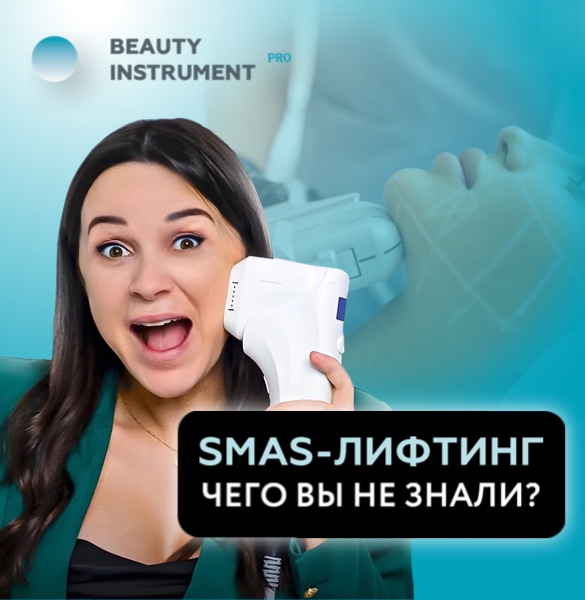 оборудование для салонов красоты