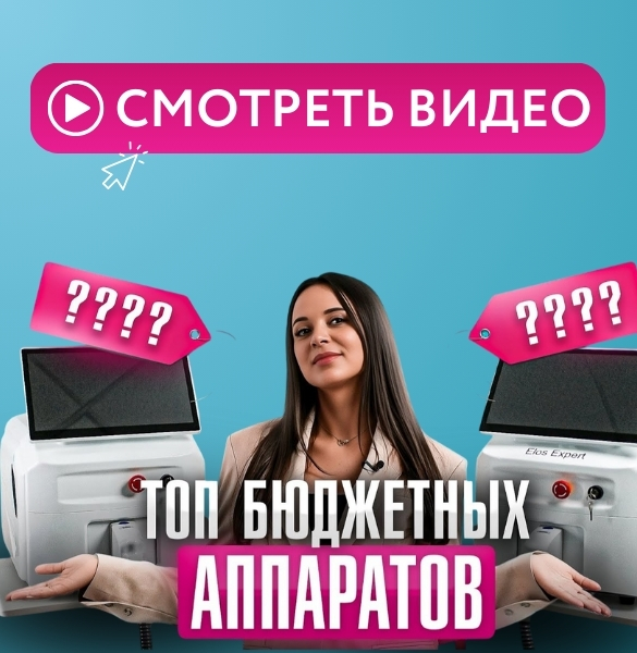 оборудование для салонов красоты