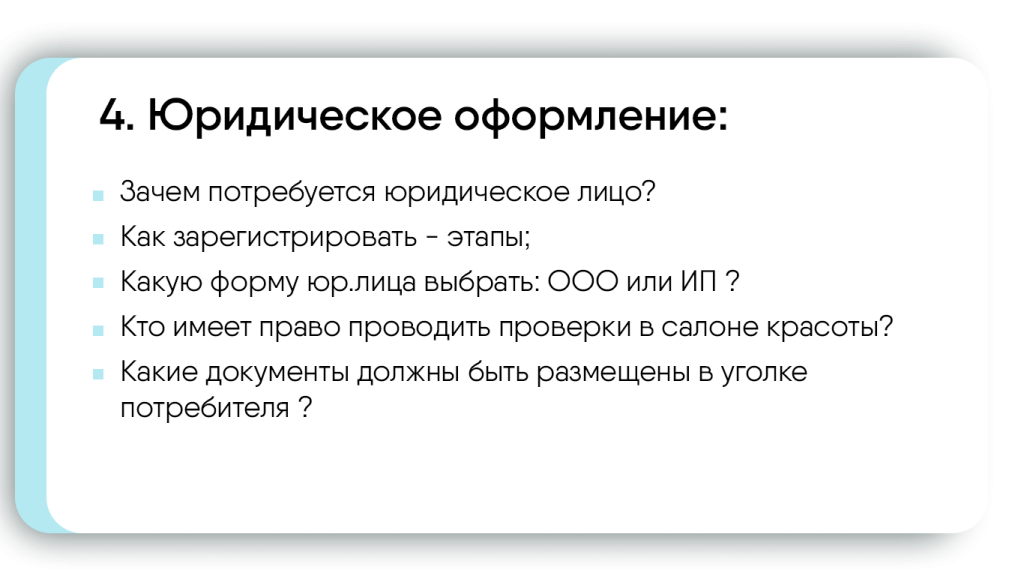 модуль4.png