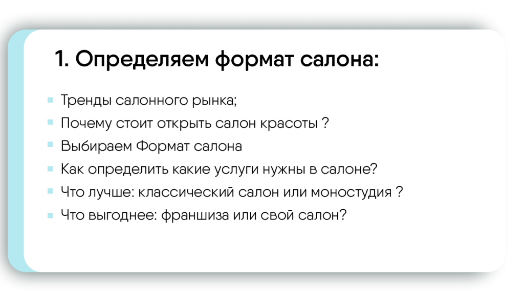 модуль1.png