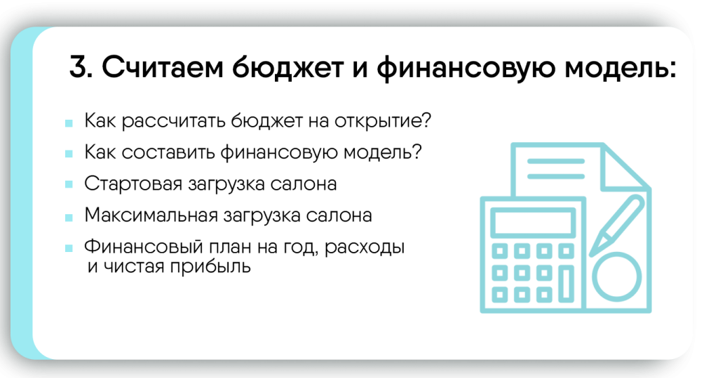 модуль3.png