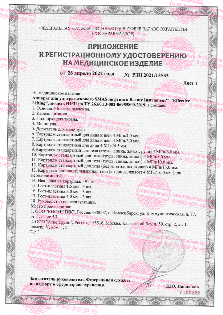 РУ Effective lifting-2.png РУ Effective lifting-2.png
