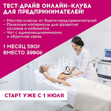 ВАУ!!!! ТЕСТ-ДРАЙВ ОНЛАЙН—КЛУБА ДЛЯ ПРЕДПРИНИМАТЕЛЕЙ!