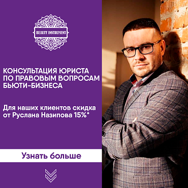 Консультация юриста