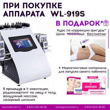 Акции месяца !