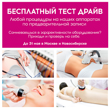 Тест драйв процедур 