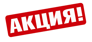 АКЦИЯ! Выбери свой аппарат для омоложения и коррекции фигуры
