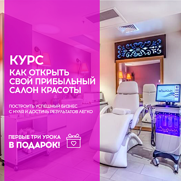 БАЗА ЗНАНИЙ ДЛЯ КОСМЕТОЛОГОВ