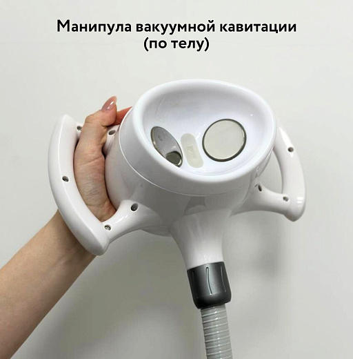 Купить Комбайн SlimBoss 5 в 1: вакуумно-роликовый массаж, RF-лифтинг, вакуумная кавитация, ротационный массаж по цене 