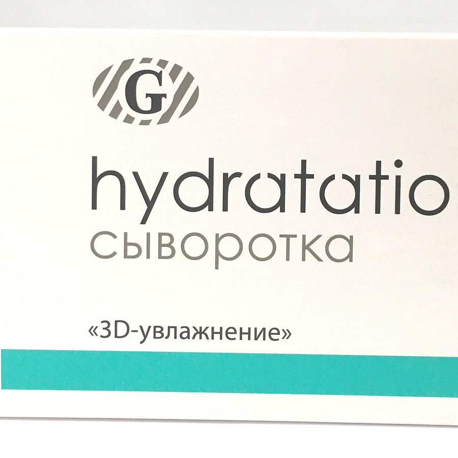 Сыворотка "3D-УВЛАЖНЕНИЕ" упаковка 5 шт монодоз по 5 мл (ГЕЛЬТЕК)