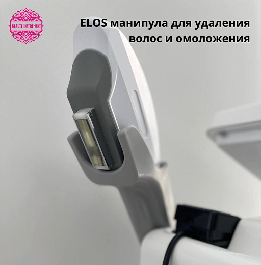 Купить Гибридный лазер (808+Elos) "Beauty instrument Hybrid Prof" с манипулой нового поколения по цене 
