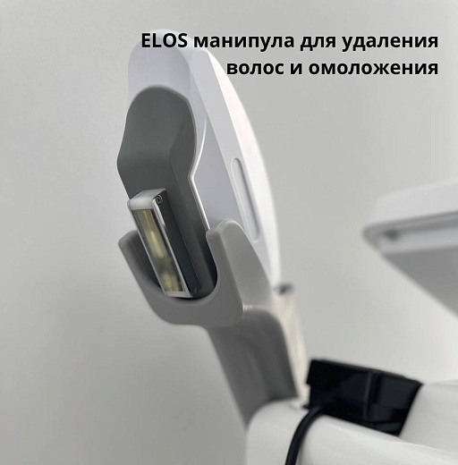 Купить Лазерный комбайн 9 в 1 "Harmony-2" по цене 