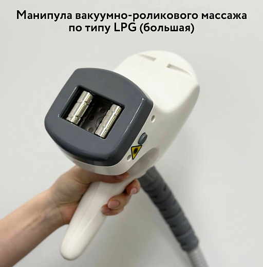 Купить Комбайн SlimBoss 5 в 1: вакуумно-роликовый массаж, RF-лифтинг, вакуумная кавитация, ротационный массаж по цене 