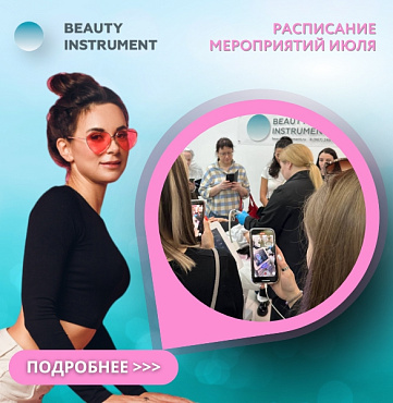 Расписание мероприятий в июле 2024 г.