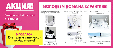 АКЦИЯ "МОЛОДЕЕМ НА КАРАНТИНЕ"!