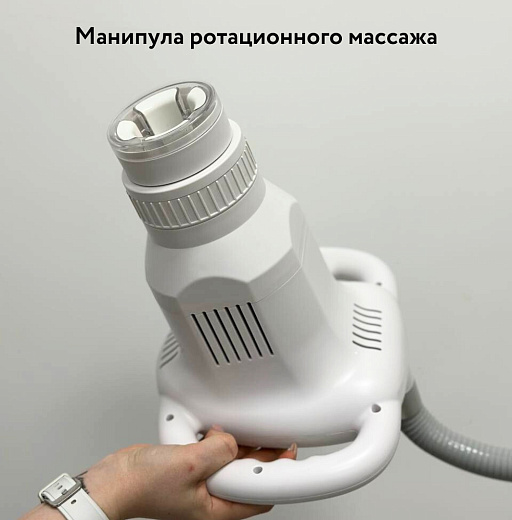 Купить Комбайн SlimBoss 5 в 1: вакуумно-роликовый массаж, RF-лифтинг, вакуумная кавитация, ротационный массаж по цене 