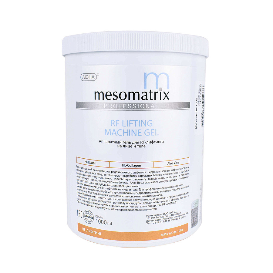 MESOMATRIX, Аппаратный контактный гель для RF-лифтинга RF LIFTING, 1000 мл