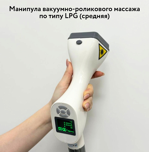 Купить Комбайн SlimBoss 5 в 1: вакуумно-роликовый массаж, RF-лифтинг, вакуумная кавитация, ротационный массаж по цене 